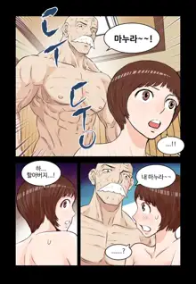 Addicted to Breast Ch. 1-60, 한국어