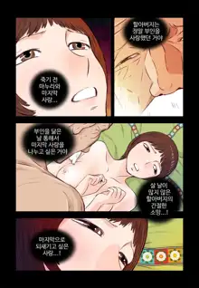 Addicted to Breast Ch. 1-60, 한국어