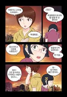 Addicted to Breast Ch. 1-60, 한국어