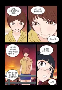 Addicted to Breast Ch. 1-60, 한국어