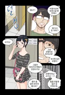 Addicted to Breast Ch. 1-60, 한국어