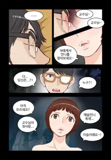 Addicted to Breast Ch. 1-60, 한국어