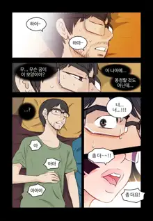 Addicted to Breast Ch. 1-60, 한국어