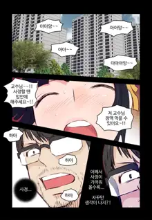 Addicted to Breast Ch. 1-60, 한국어