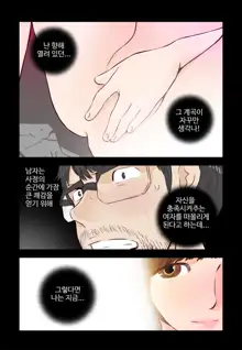 Addicted to Breast Ch. 1-60, 한국어