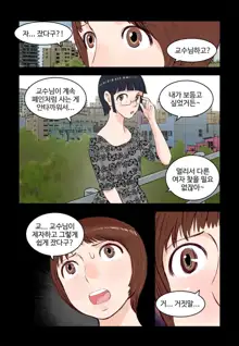 Addicted to Breast Ch. 1-60, 한국어