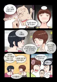 Addicted to Breast Ch. 1-60, 한국어