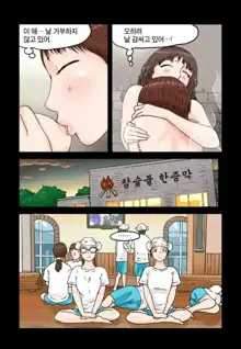 Addicted to Breast Ch. 1-60, 한국어