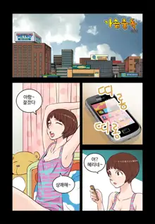 Addicted to Breast Ch. 1-60, 한국어