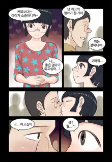 Addicted to Breast Ch. 1-60, 한국어