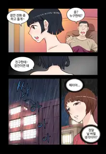 Addicted to Breast Ch. 1-60, 한국어