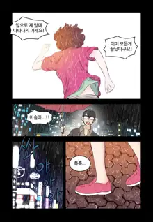 Addicted to Breast Ch. 1-60, 한국어