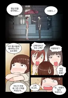 Addicted to Breast Ch. 1-60, 한국어