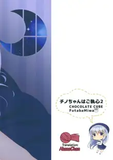 Chino-chan wa Goshuushin 2, English