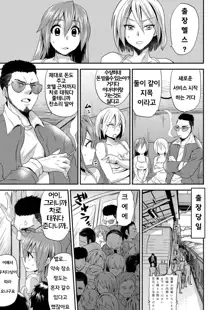 Nyotaika Health de Bikun Bikun ★ Ore no Omame ga Chou Binkan! 2, 한국어