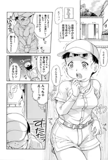 感じるおっぱい発育中, 日本語