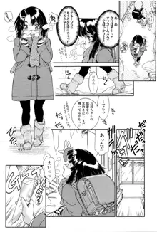 感じるおっぱい発育中, 日本語