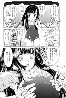 感じるおっぱい発育中, 日本語