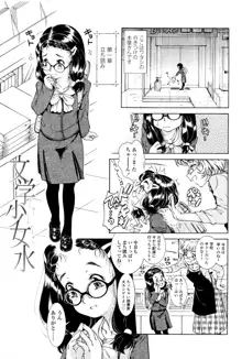 感じるおっぱい発育中, 日本語