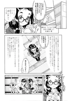 感じるおっぱい発育中, 日本語