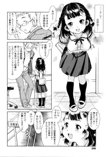 感じるおっぱい発育中, 日本語