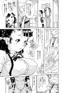 感じるおっぱい発育中, 日本語