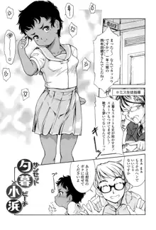 感じるおっぱい発育中, 日本語