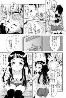 感じるおっぱい発育中, 日本語