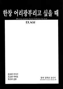 20TWENTY ANTHOLOGY 2, 한국어