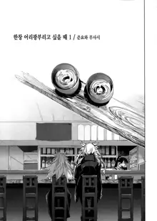 20TWENTY ANTHOLOGY 2, 한국어