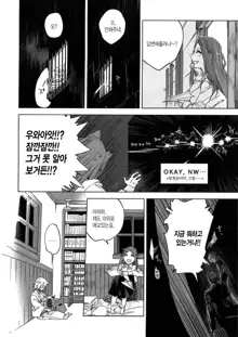 20TWENTY ANTHOLOGY 2, 한국어