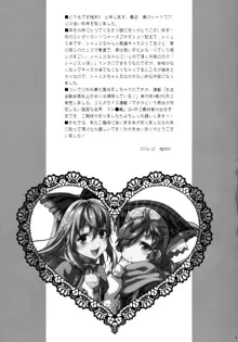 ALICE IN 俺の部屋, 日本語