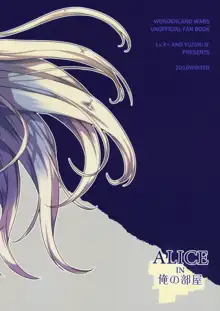 ALICE IN 俺の部屋, 日本語