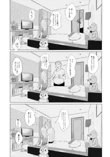 ヤミ☆プチちゃんねる スージー編, 日本語