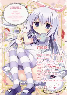 Horoyoi Chino-chan to, English