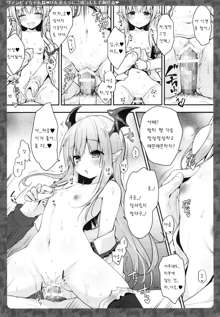 Vampy-chan ne Kenzokuu ni Gohoushi Shiteageru, 한국어