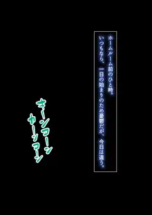 レイプしたい女子に飽きるまで中出しして性処理道具のメス量産なう♪, 日本語