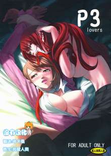 P3 lovers, 中文