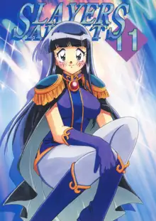 SLAYERS ADULT 11, 日本語