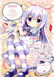 Horoyoi Chino-chan to, Español