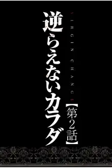 ヴァージンチェンジ 【フルカラー完全版】, 日本語