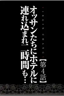 ヴァージンチェンジ 【フルカラー完全版】, 日本語