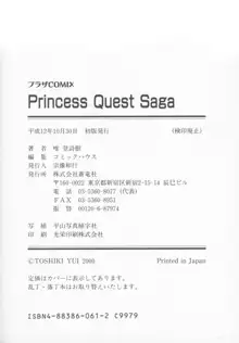 Princess Quest Saga, English