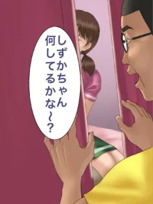 ◯びたさんのエッチ!!, 日本語