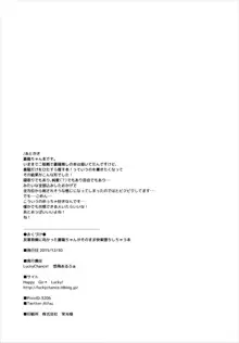 友軍救援に出した蒼龍ちゃんがちょろくNTRされちゃう本, 日本語