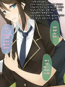 Ecchi na Shounen-tachi wa, Oneesan o Komarasetai Toshigoro desu. | 엣찌한 소년들은 누나를 곤란하게 하는 시기입니다., 한국어