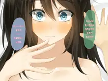 Ecchi na Shounen-tachi wa, Oneesan o Komarasetai Toshigoro desu. | 엣찌한 소년들은 누나를 곤란하게 하는 시기입니다., 한국어