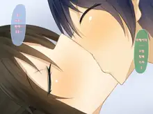 Ecchi na Shounen-tachi wa, Oneesan o Komarasetai Toshigoro desu. | 엣찌한 소년들은 누나를 곤란하게 하는 시기입니다., 한국어