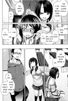 jc-t Haramitai-kei Joshi ch1~ch4, 한국어