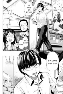 jc-t Haramitai-kei Joshi ch1~ch4, 한국어